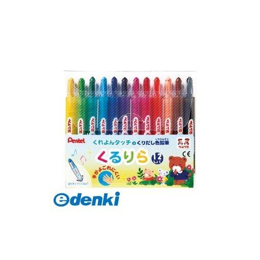 ぺんてる（Pentel） GTW-12 くるりら 12色セット【1セット】 GTW12