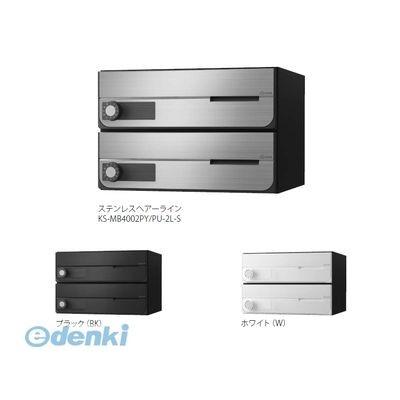 ナスタ NASTA KS-MB4002PY-3PK-BK D−ALL大型郵便物対応 集合住宅用郵便受箱3戸用 郵便ポスト・集合ポスト