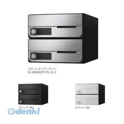 郵便ポスト 集合ポスト Ks Mb6002pu 3l Bk 大型郵便物対応 Nasta ディーオール Ed 測定器 工具のイーデンキ ナスタ D All Nasta 住宅設備 3戸用 前入前出 上開き扉 集合住宅用郵便受箱