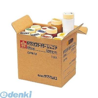 サクラクレパス  CPW12 ポスターカラージュニア12色 220ml 絵の具 ポスターカラージュニア220ml PRODUCT