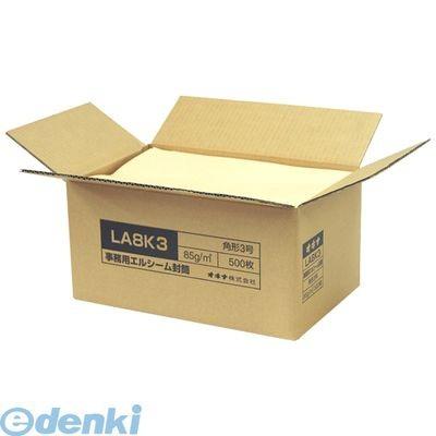 オキナ  LA8K3 エルシーム封筒85角3 【500枚】｜edenki