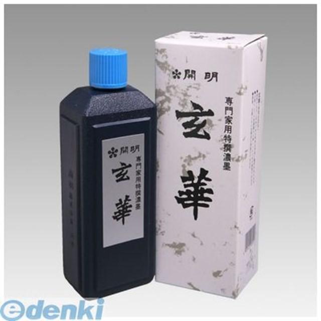 開明 SU-3045 玄華　４００ＭＬ SU3045