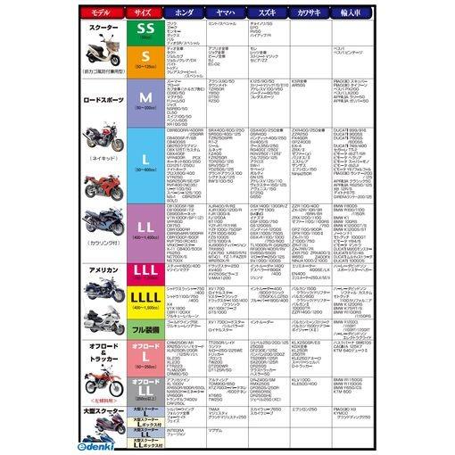 MOTOPLUS モトプラス 4960724705130 HMD−05バイクスーツver5 大型スクーターLLの画像