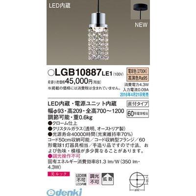 パナソニック LGB10887LE1 ＬＥＤペンダント直付クリスタルガラス Panasonic 電球色 小型ペンダント