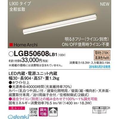 パナソニック LGB50608LB1 ＬＥＤラインライト９００全般拡散 電球色