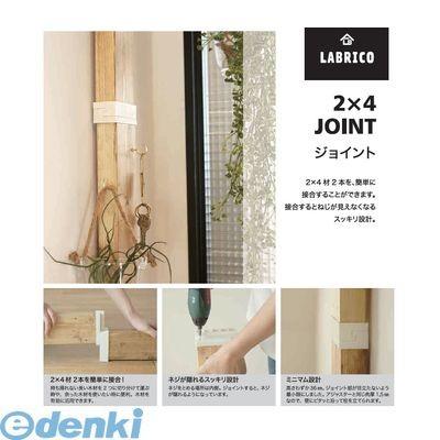 LABRICO ラブリコ DXO-4 2X4ジョイント DXO4 | ブランド登録なし | 01