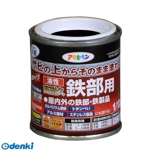 アサヒペン  4970925525819 油性高耐久鉄部用 1／12L 黒色 AP9991808 油性高耐久鉄部用1｜edenki