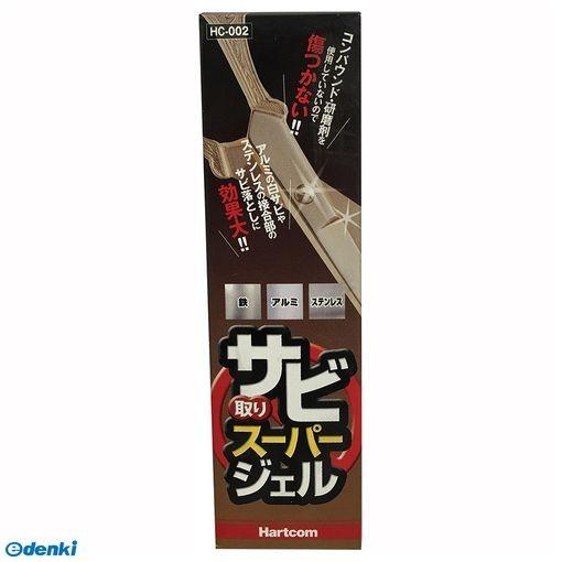 Hartcom ハートコム サビ取りスーパージェル Hc 002 Ed 測定器 工具のイーデンキ 通販 Yahoo ショッピング