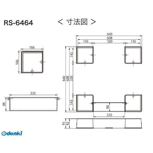 シナネン SINANEN RS-6060W 直送 代引不可・他メーカー同梱不可 防水パン ランドリースタンド60 RS6060W_1