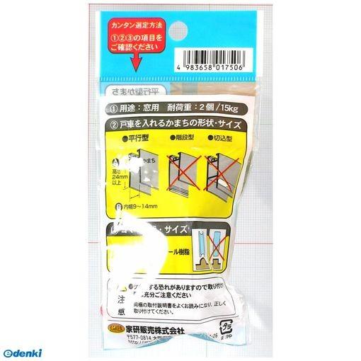 家研販売 KAKEN 9A-20 （PP）アルミサッシ用取替戸車 厚み9mm : 測定器