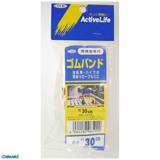 糸代製綱  4964282965999 平ゴム片端金具付き ゴムバンド 幅20mm×長さ300mm｜edenki