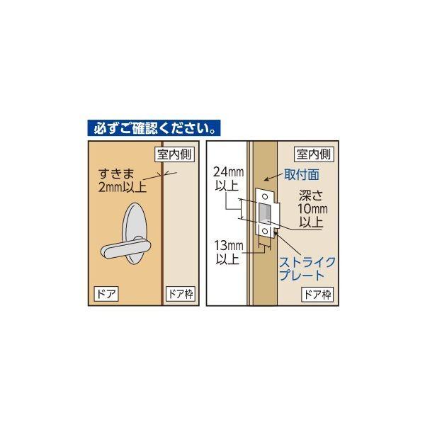 在庫 ガードロック NO.260 室内・錠なし 内開き扉専用 かんたん在宅ロック あすつく対応｜edenki｜05