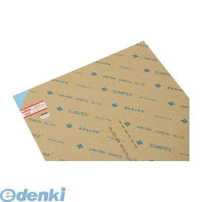 光 A700-3L アクリルライトB 3×650×1100mm A7003L 00773147-001 ライトブルー アクリル板