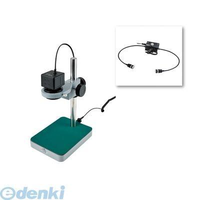 【個人宅配送不可】ホーザン HOZAN L-KIT510 直送 代引不可・他メーカー同梱不可 L−KIT510 マイクロスコープ LKIT510