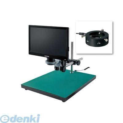 【個人宅配送不可】ホーザン HOZAN L-KIT559 直送 代引不可・他メーカー同梱不可 L−KIT559 マイクロスコープ LKIT559