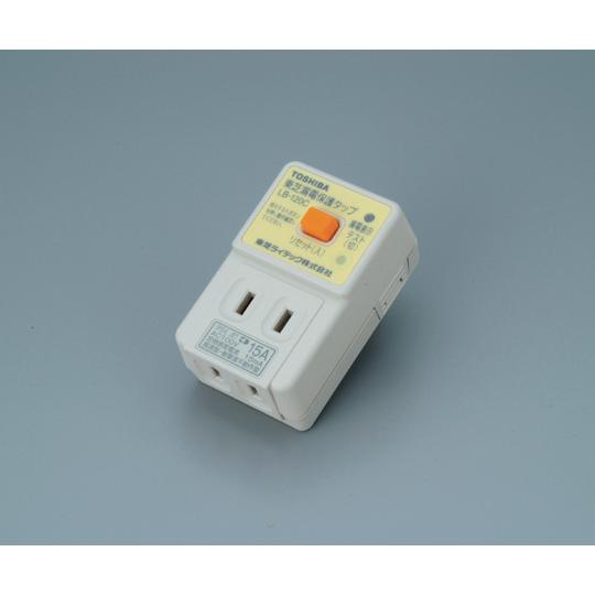 TOSHIBA（東芝） 8-1043-01 漏電保護タップ LBY-120C 8104301 東芝
