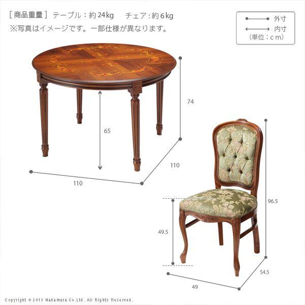 【個数：1個】42200137  直送 代引不可・他メーカー同梱不可 ヴェローナ クラシック ダイニング5点セット 【テーブル幅110cm＋金華山チェア4脚】の画像