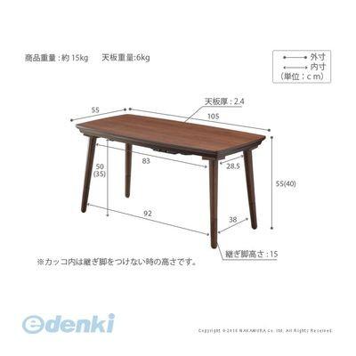 【個数：1個】I-3301824  直送 代引不可・他メーカー同梱不可 フラットヒーター ソファこたつ 〔ブエノ〕 105x55cmの画像