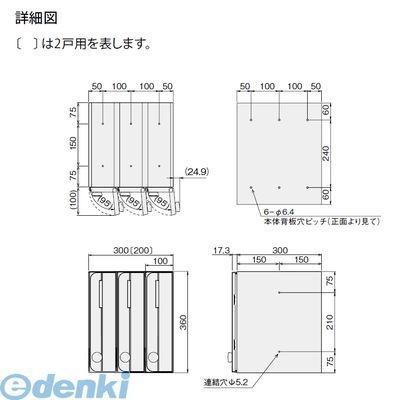 ナスタ NASTA KS-MB3002PU-2LKT-S 郵便受箱【郵便ポスト】縦型 : 測定 