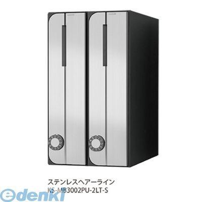 ナスタ NASTA KS-MB3002PU-2LT-S 郵便受箱【郵便ポスト】縦型 : 測定器 