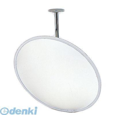信栄物産 HC-55W 防犯ミラー 固定タイプ 丸型 550φ 白
