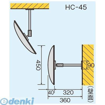信栄物産 HC-55W 防犯ミラー 固定タイプ 丸型 550φ 白の画像