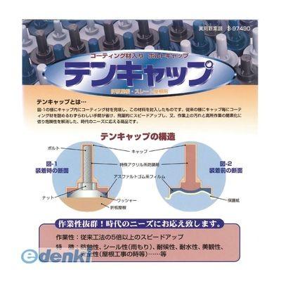 超お得！キャップ10個まとめ売り DIN7984 低頭キャップ 12.9 | 由良産商株式会社 特販部 特販課