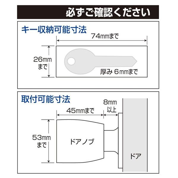 在庫 ガードロック No.620 ドアノブ（握り玉）用補助錠 ノブLOCK
