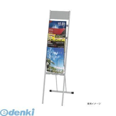 ジャケット冠  CR-PF1051-SL 小冊子照明ランプ【１台】 CRPF1051SL オフィス家具-家具、インテリア