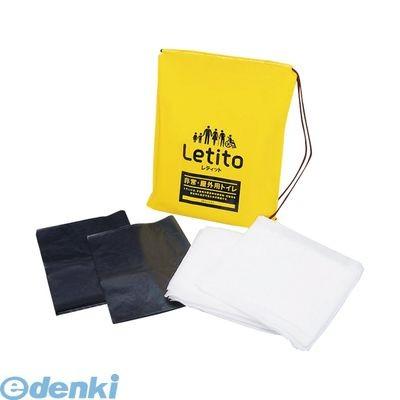 トータルセキュリティSP  17125 【4個入】  非常・屋外用トイレ 「Letito レティット」