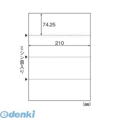 ヒサゴ FSC2106Z マルチプリンタ帳票【A4判4面 白紙タイプ】【１２００枚】 ヨコ4面 FSC認証