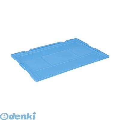岐阜プラスチック  NR75 IC蓋(ブルー) 【20個入】  折りたたみコンテナー専用蓋NR75IC蓋(ブルー)