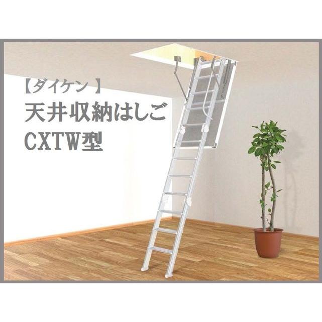 DAIKEN 【個人宅配送不可】ダイケン CXTW-8 直送 代引不可 アルミ製 