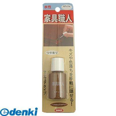 キャンデルデザイン 旧ハウスボックス 3795280005 家具職人 ミディアム つや有り マニキュアタイプ 20ml｜edenki