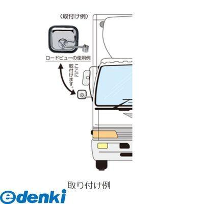 信栄物産  FH-13K ロードビュミラー平面ミラー D型タイプ【オートアクセサリ【自動車部品】】 FH13K｜edenki｜02