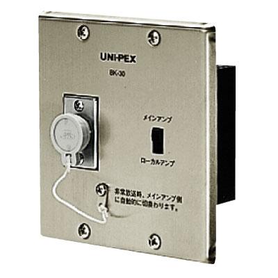 UNI-PEX ユニペックス BK-30 直送 代引不可・他メーカー同梱不可 スピーカー制御ボックス BK30