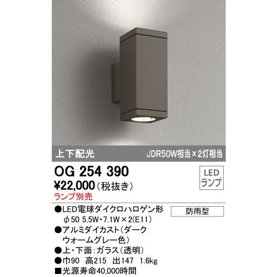 オーデリック Ledポーチライト Odelic 玄関灯 ポーチライト Og Ledポーチライト ランプ別売 住宅