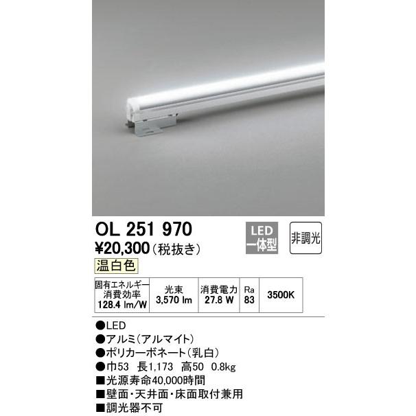 若者の大愛商品 OL251970 ODELIC オーデリック LED間接照明 スタンダードタイプハイパワー 照明器具 室内用間接照明 温白色 ベースライト