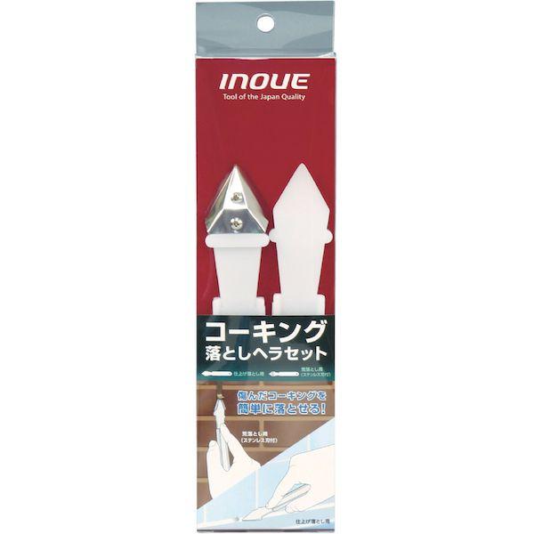 あすつく対応 「直送」 4530545000457 コーキング落としヘラセット 全長１６０ｍｍ INOUE 井上工具 167544 作業工具｜edenki｜02