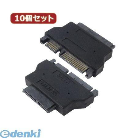 【個数：1個】SATASL-SATAX10  直送 代引不可・同梱不可 変換名人 【10個セット】 SATAドライブ変換 slim SATA−SATA ドライブ SATASLSATAX10