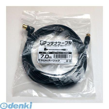 HAT70-112LPBKX15  直送 代引不可・同梱不可 【15個セット】 HORIC 極細アンテナケーブル 7m ブラック 両側F型差込式コネクの画像