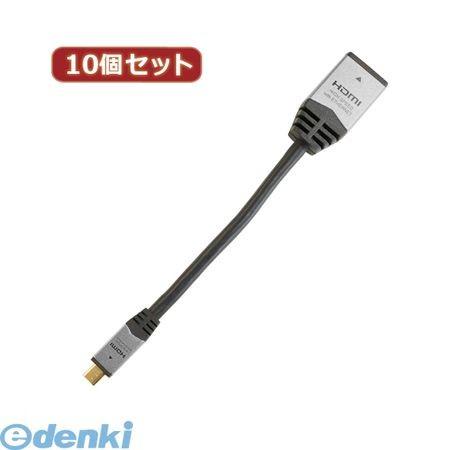 【個数：1個】HDM07-042ADSX10  直送　代引不可・同梱不可 【10個セット】 HORIC HDMI−HDMI MICRO変換アダプタ 7