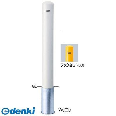 サンポール  FPA-12S-F00(W)交換用本体のみ 直送 代引不可 ピラー車止め スチール フックなし 交換用本体 FPA12SF00(W)交換用本体のみ