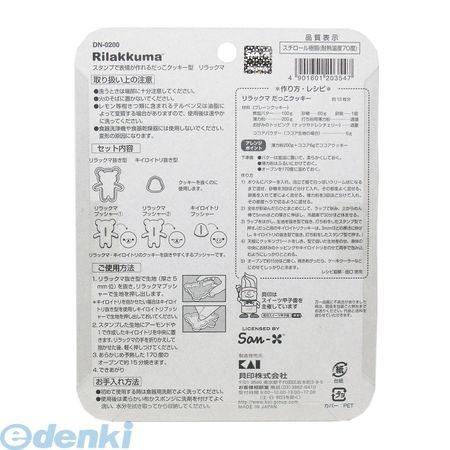 スタンプで表情が作れる だっこクッキー型 リラックマ キャンセル不可 Ed 測定器 工具のイーデンキ 通販 Yahoo ショッピング