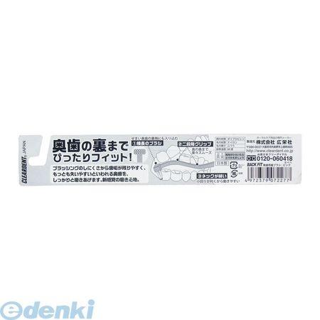 クリアデント バックフィット 歯ブラシ ピンク キャンセル不可 Ed 測定器 工具のイーデンキ 通販 Yahoo ショッピング