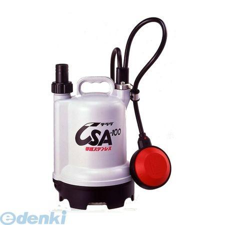 【個数：1個】寺田ポンプ製作所 CSA-100(60HZ) 直送 代引不可 小型水中ポンプ CSA100(60HZ)