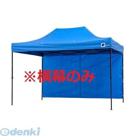 イージーアップ E-ZUP  EZS37-17BL 直送 代引不可 イージーアップテント オプション品DX37−17用横幕ブルー【青】 EZS3717BL