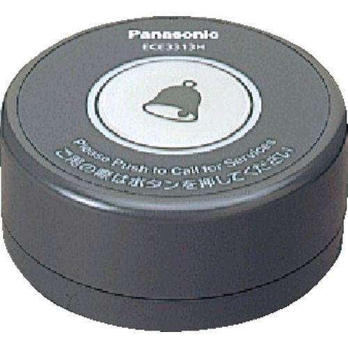 あすつく対応 「直送」 Ｐａｎａｓｏｎｉｃ ECE3313H ワイヤレスサービスコール卓上発信器灰色 ECE3313H