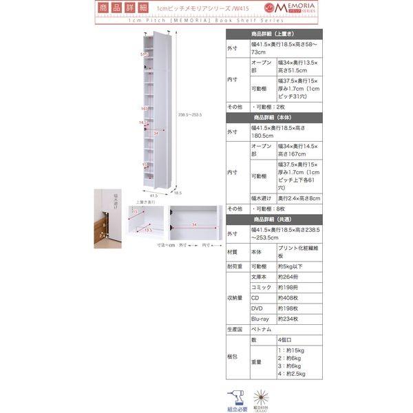 【お客様組立】JKプラン FRM-0100DOORSET-DB 直送 代引不可 MEMORIA 棚板が1cmピッチで可動する 薄型扉付幅41．5 上置きセット FRM0100DOORSETDB 本棚 薄型 扉｜edenki｜07