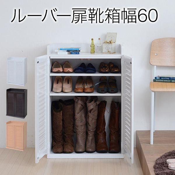 【お客様組立】JKプラン SGT-0101-WH 直送 代引不可 シューズラック【1個組】B SGT0101WH_1
